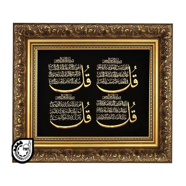 چهار قل کد 29